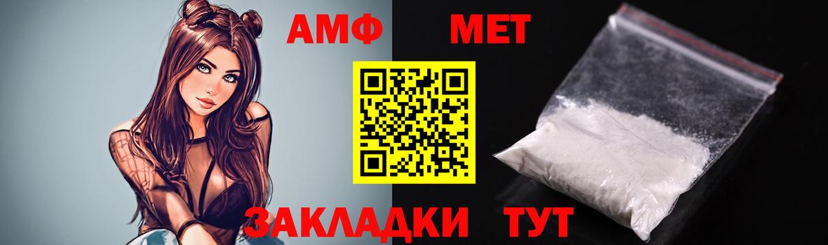 Amphetamine  Amphetamine 97%  Вход с VPN  Чернушка 