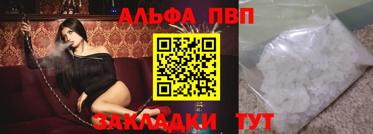 Alpha PVP СК  Alpha-PVP VHQ  Чернушка  APVP кристаллы  Alpha PVP  Вход с VPN 