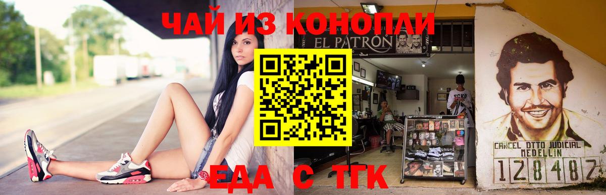 Чернушка  Еда ТГК марихуана  Вход с VPN 