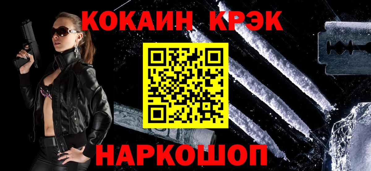 Кокаин  Вход с VPN  Чернушка  COCAIN 97% 