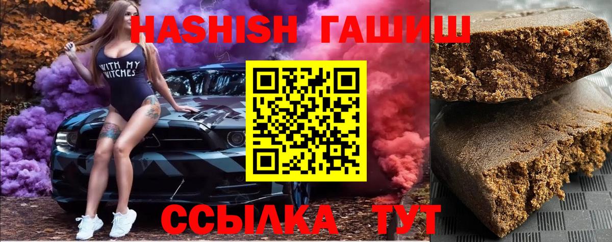 ГАШИШ 40% ТГК Чернушка