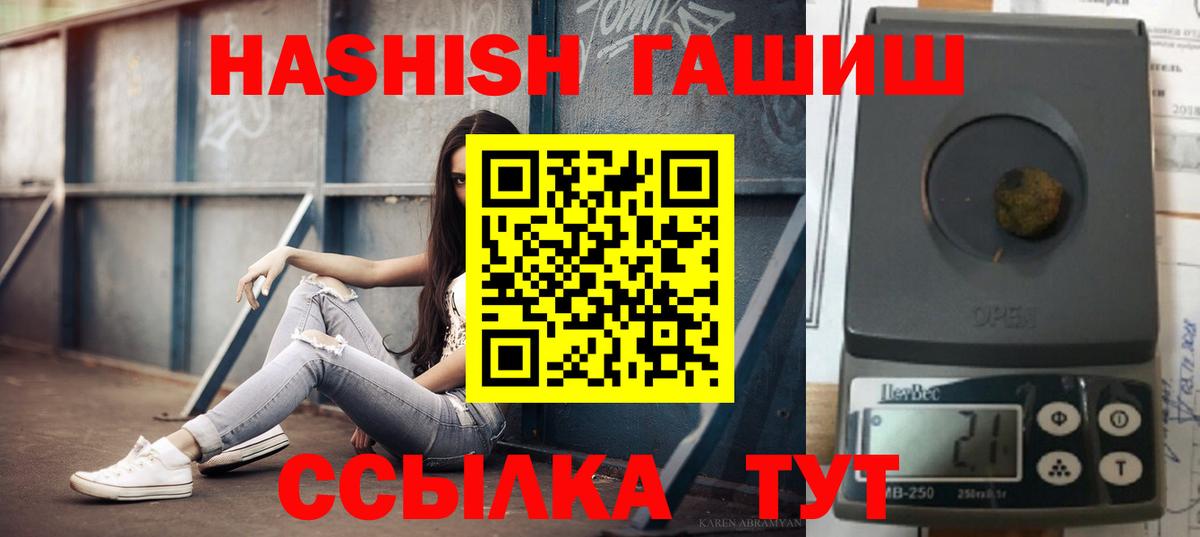Гашиш 40% ТГК  ГАШ Изолятор  Чернушка  Гашиш  Вход с VPN 