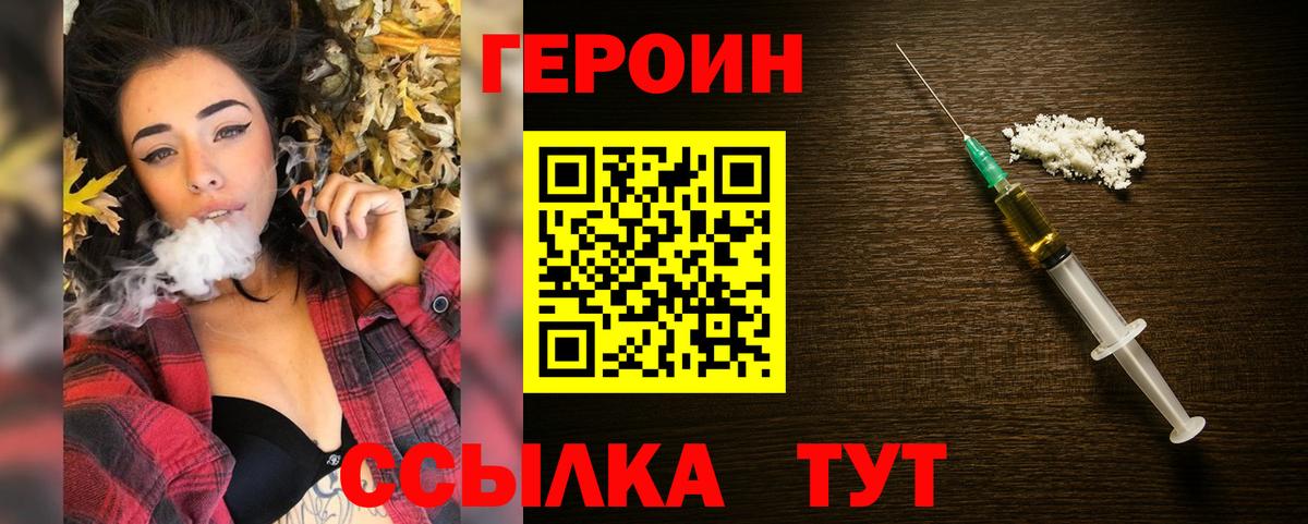 Чернушка  ГЕРОИН  Вход с VPN  ГЕРОИН гречка 