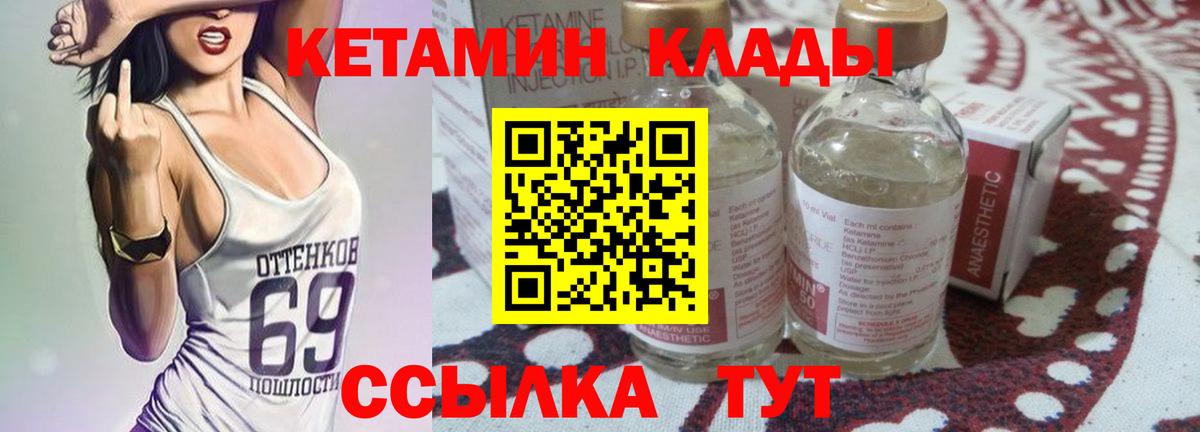 Кетамин ketamine  Кетамин VHQ  Вход с VPN  Чернушка 