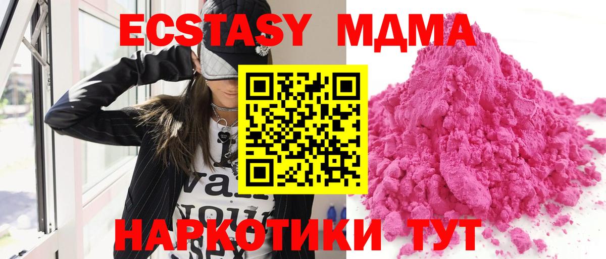 Чернушка  МДМА молли  Вход с VPN  МДМА молли 