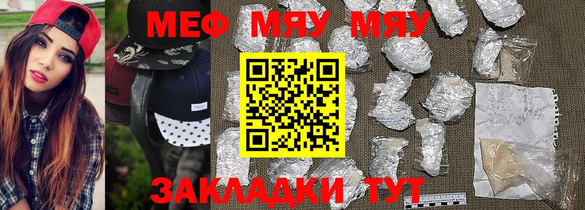 Меф мука Чернушка