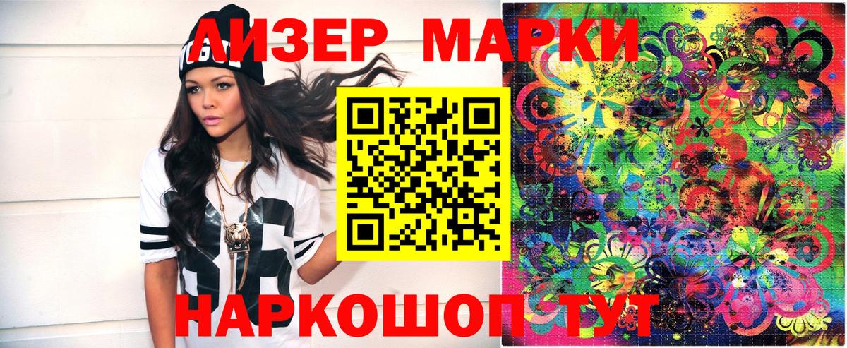 Марки NBOMe 1500мкг Чернушка