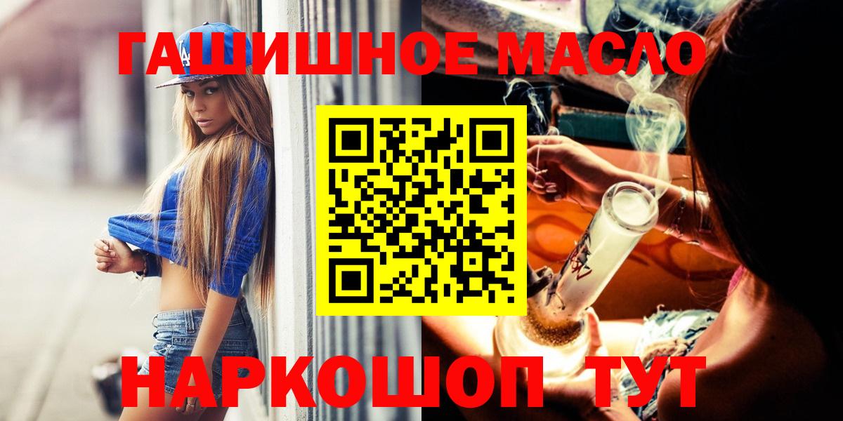 Дистиллят ТГК Wax  где можно купить наркотик  ТГК жижа  Чернушка  Вход с VPN 